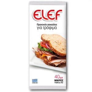 Σακούλες Τροφίμων Μικρές Elef 40τμχ 17Χ24cm