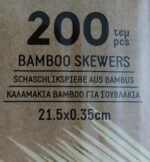 Καλαμάκια Για Σουβλάκια 21εκ. 200τεμ. - Εικόνα 4