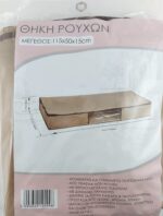 Θήκη Ρούχων 115x50x15cm