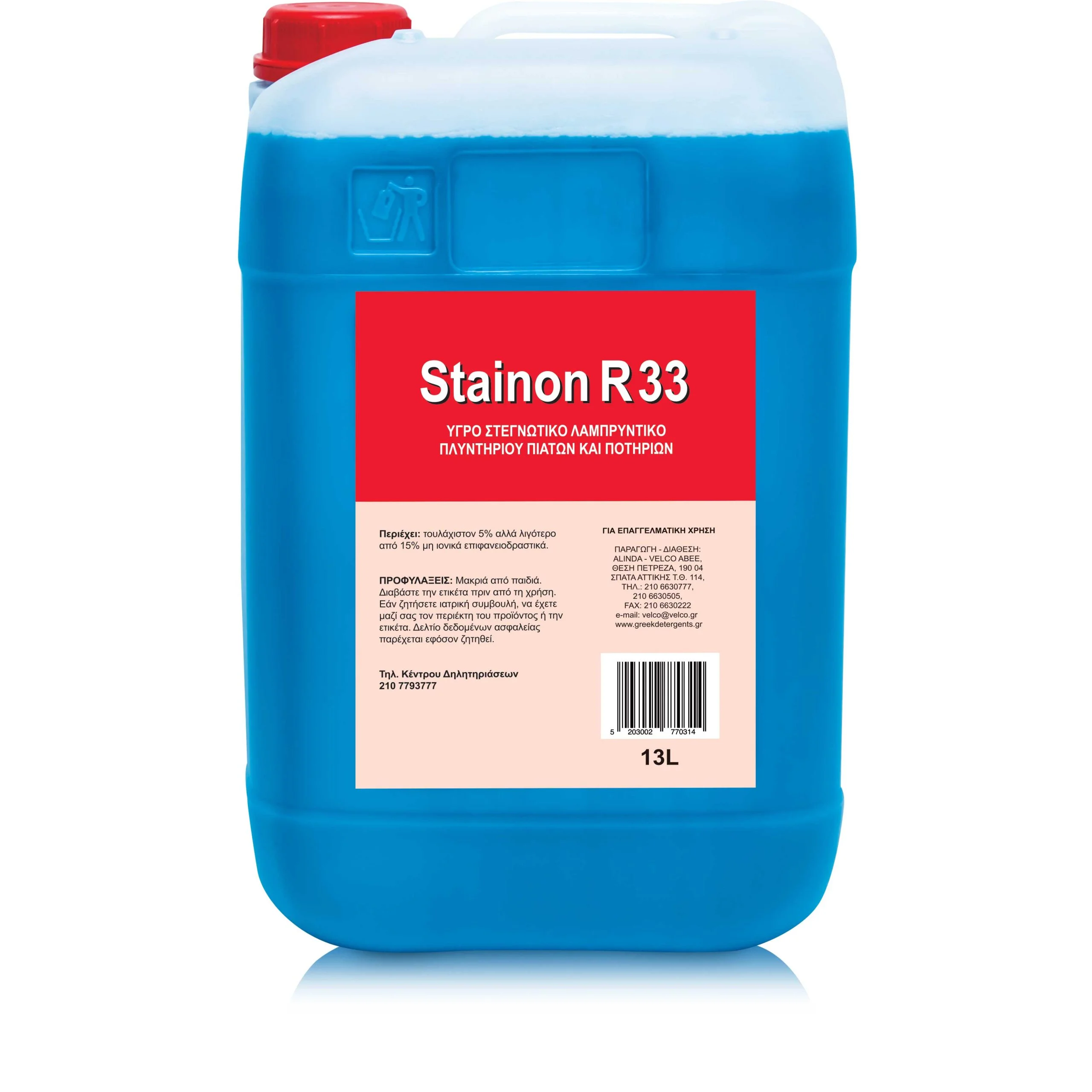 2283_stainon13lt Spark Ultramax R33 Επαγγελματικό Υγρό Πλυντηρίου Πιάτων 13lt - Εικόνα 1
